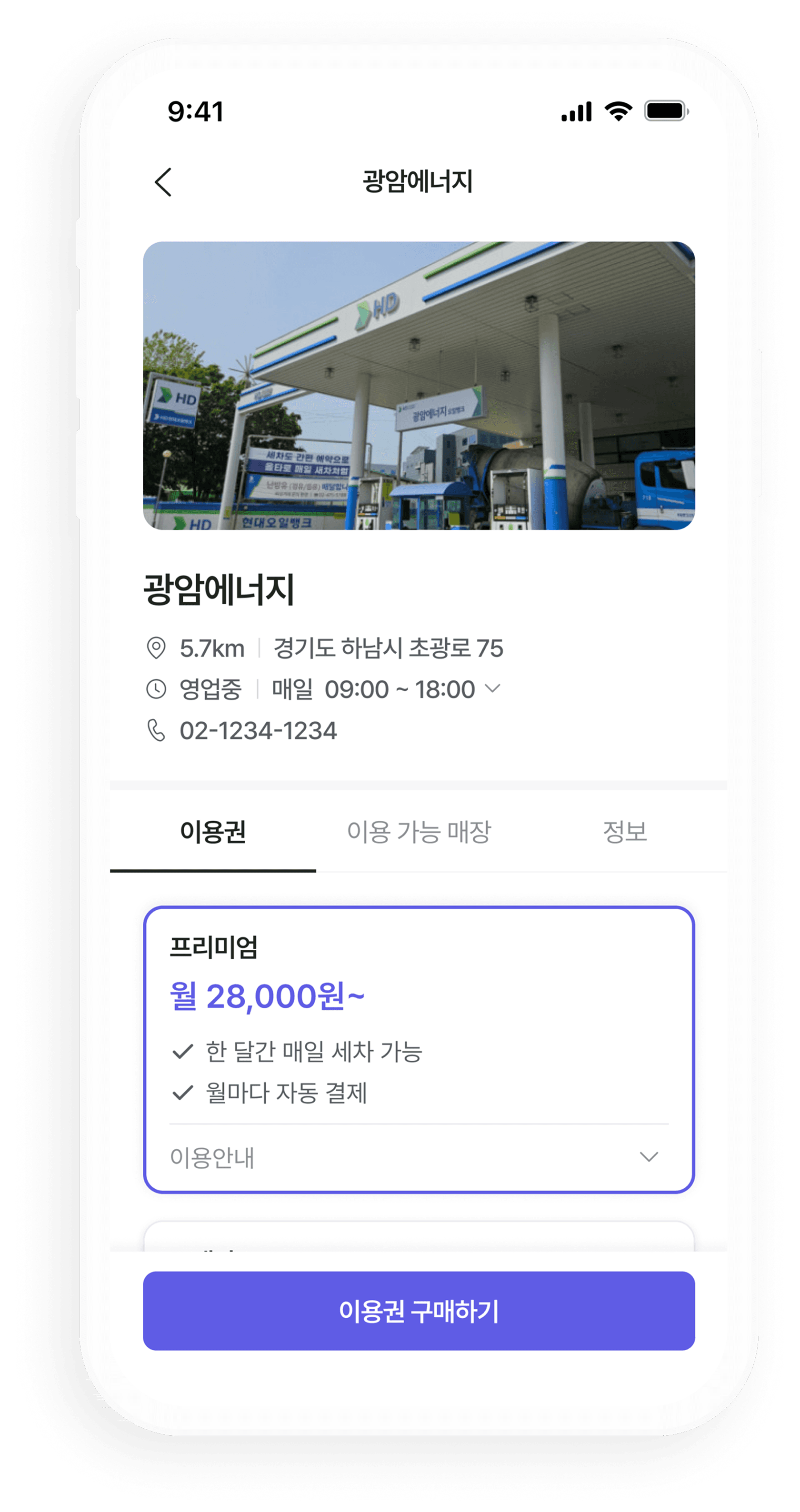 앱 이미지 1
