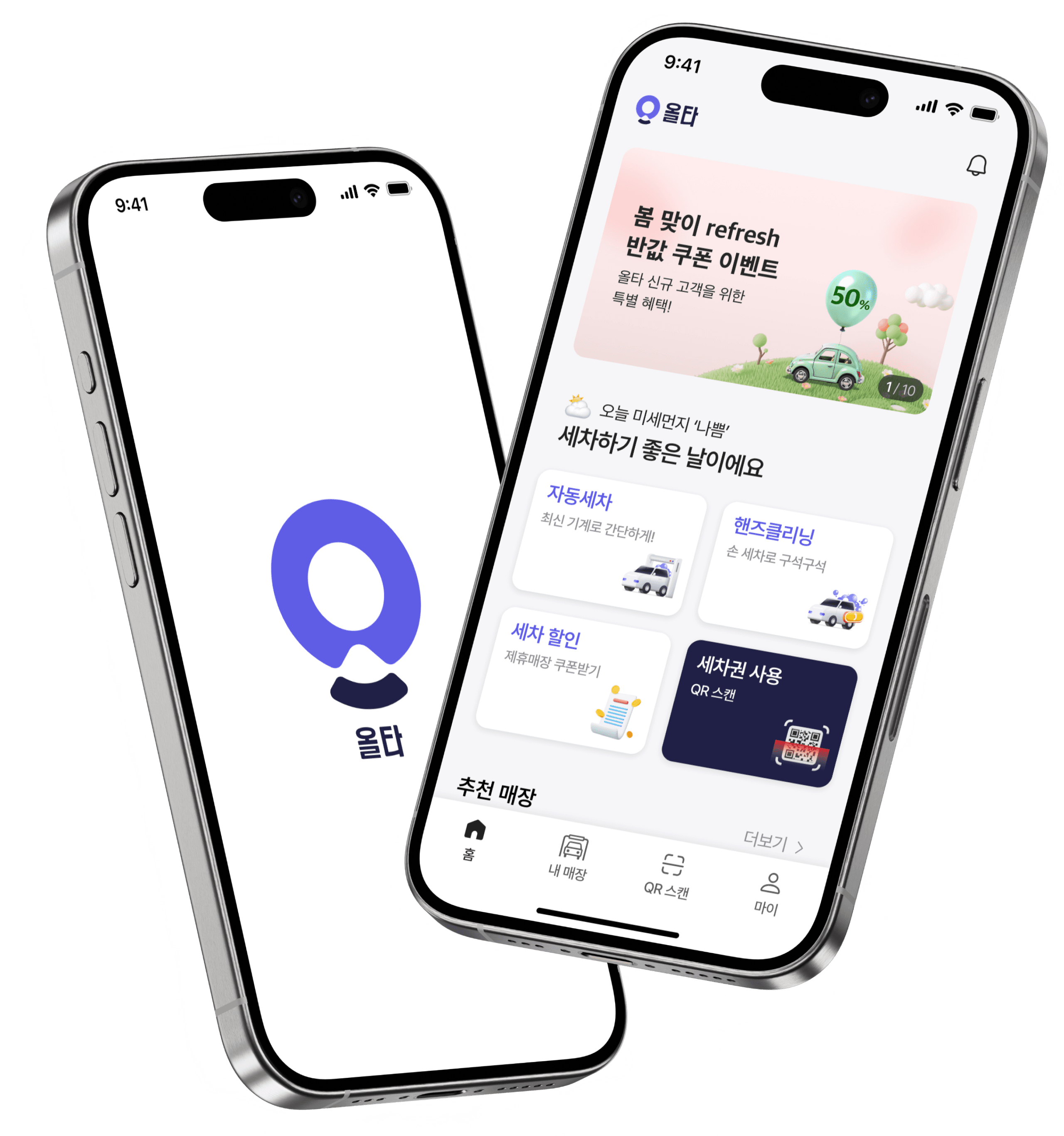 올타